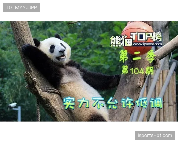I组实力榜最新公布